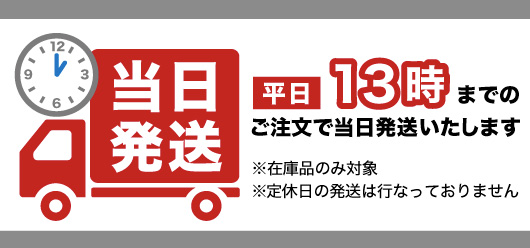 配送時間について