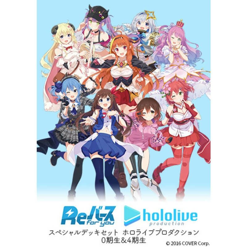 ブシロード Reバース for you スペシャルデッキセット ホロライブ