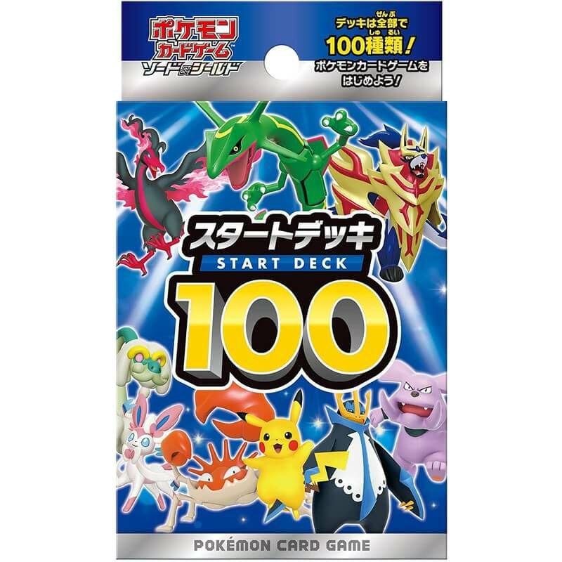 構築済みデッキ | ガンギ HOBBYSHOP