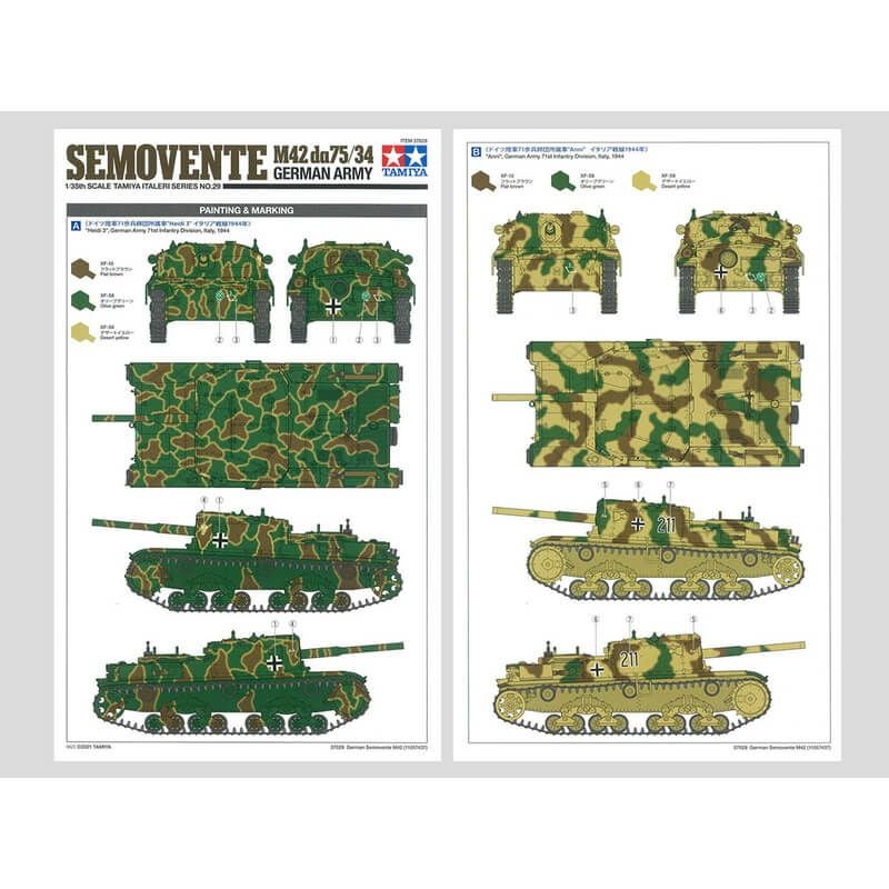 イタレリ 1/35 セモベンテ M42 da75/34 ドイツ軍仕様 プラモデル