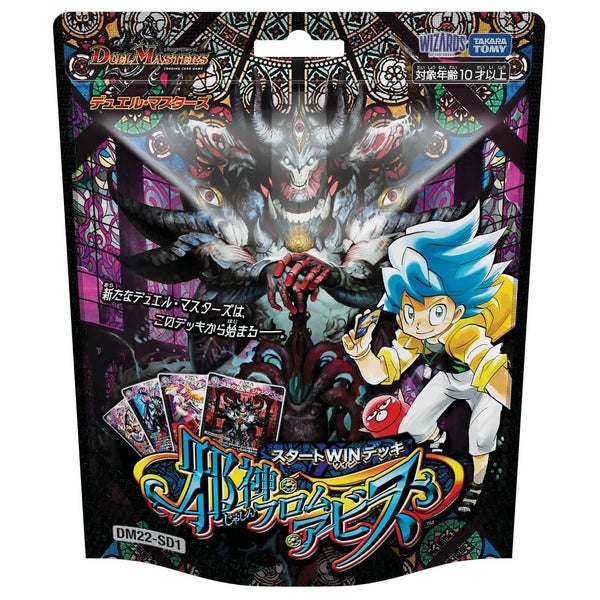 タカラトミー TCG デュエル・マスターズTCG ゴッド・オブ・アビス 第1
