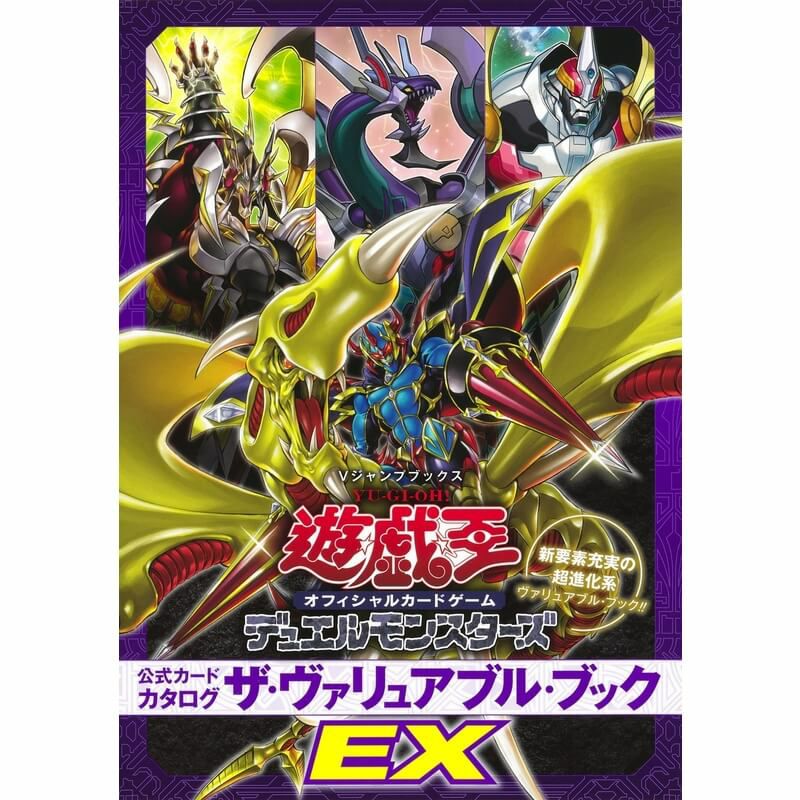ムービック 遊☆戯☆王 デュエルモンスターズ 三幻神 レリーフセット