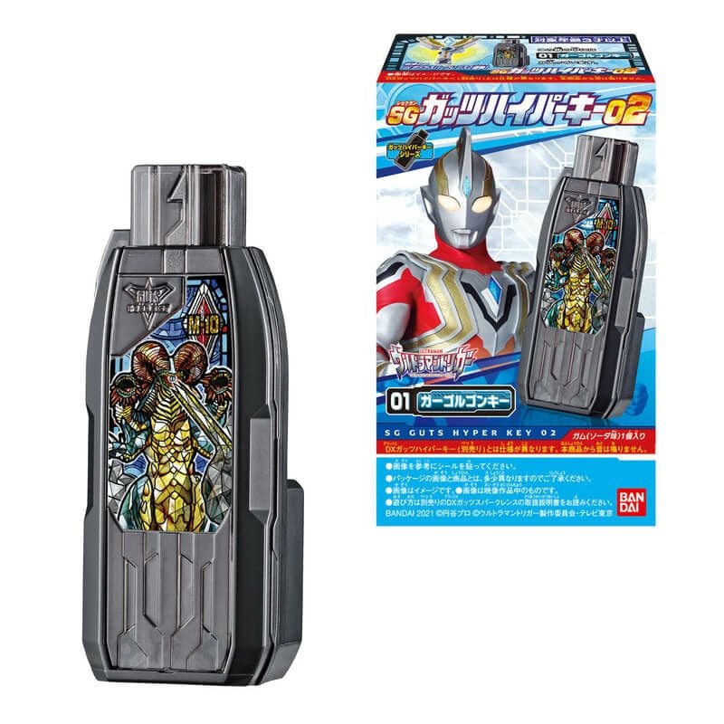 バンダイ ウルトラマントリガー SGガッツハイパーキー02 12個入りBOX バンダイ ウルトラマントリガー SGガッツハイパーキー02 12個入りBOX