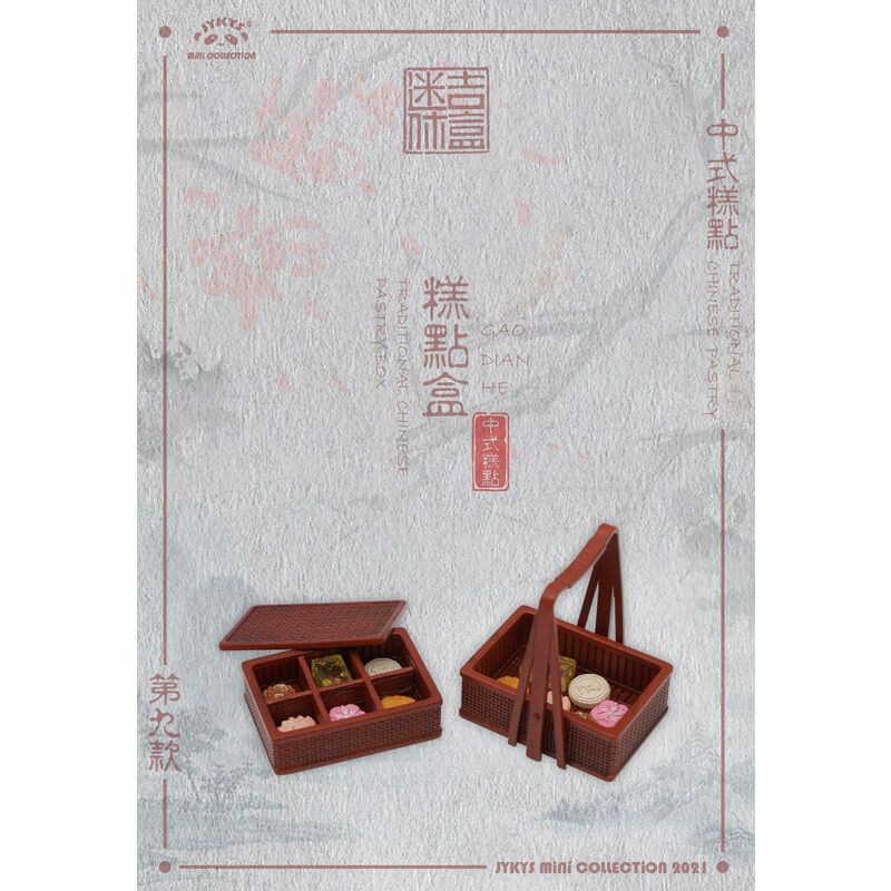 1/12スケール 中国伝統菓子シリーズ トレーディングフィギュア JYKYS