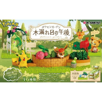 ポケットモンスター ポケモンガーデン 木漏れ日の午後 6個入りBOX 