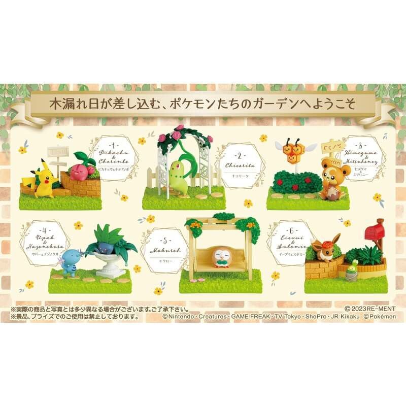 ポケットモンスター ポケモンガーデン 木漏れ日の午後 6個入りBOX