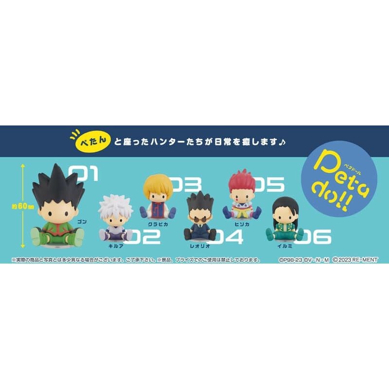 petadoll HUNTER×HUNTER ハンター試験編 6個入りBOX リーメント【在庫