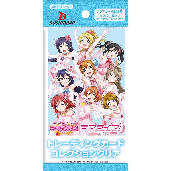 トレーディングカード コレクションクリア ラブライブ! 20パック入り