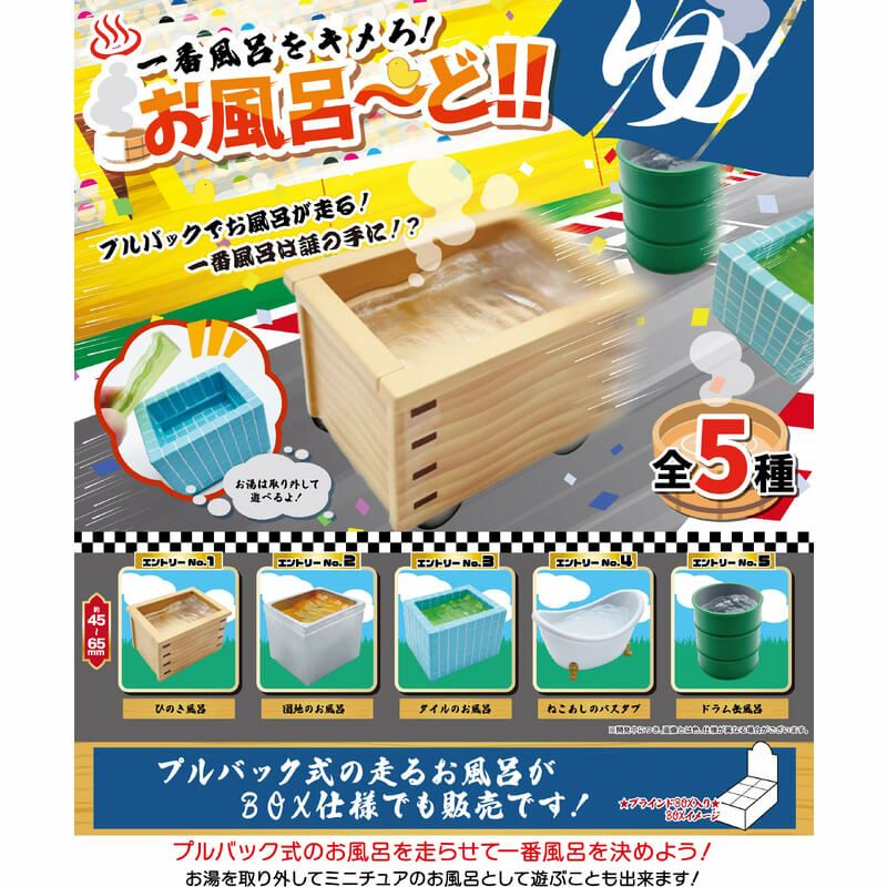 一番風呂をキメろ！ お風呂～ど！！ 6個入りBOX PROOF【在庫品
