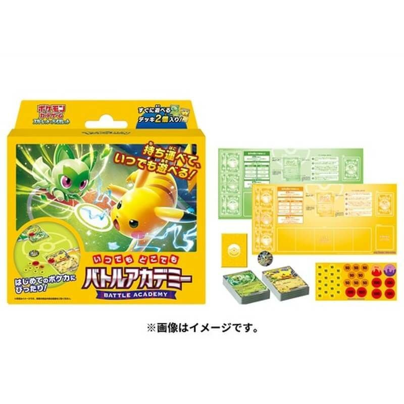 ポケモンカードゲーム スカーレット&バイオレット いつでもどこでも