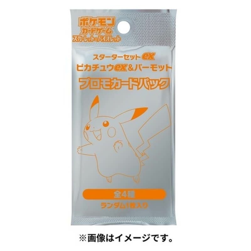 ポケモンカードゲーム スカーレット&バイオレット スターターセットex