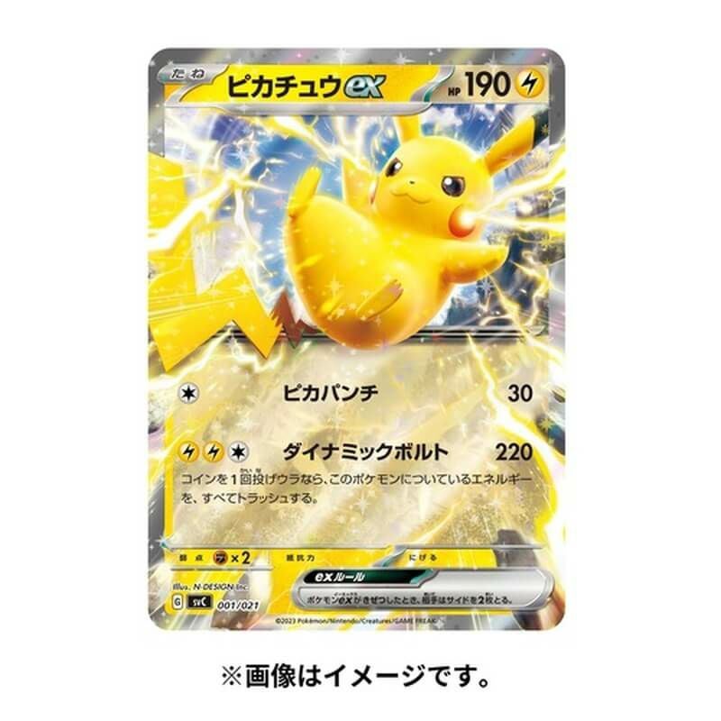 ポケモンカードゲーム スカーレット&バイオレット スターターセットex