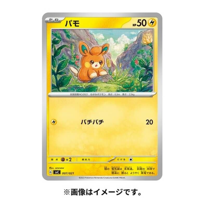 ポケモンカードゲーム スカーレット&バイオレット スターターセットex