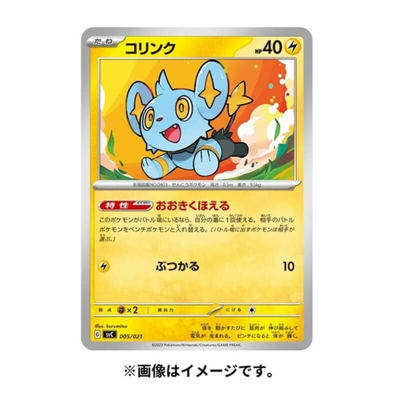 ポケモンカードゲーム スカーレット&バイオレット スターターセットex