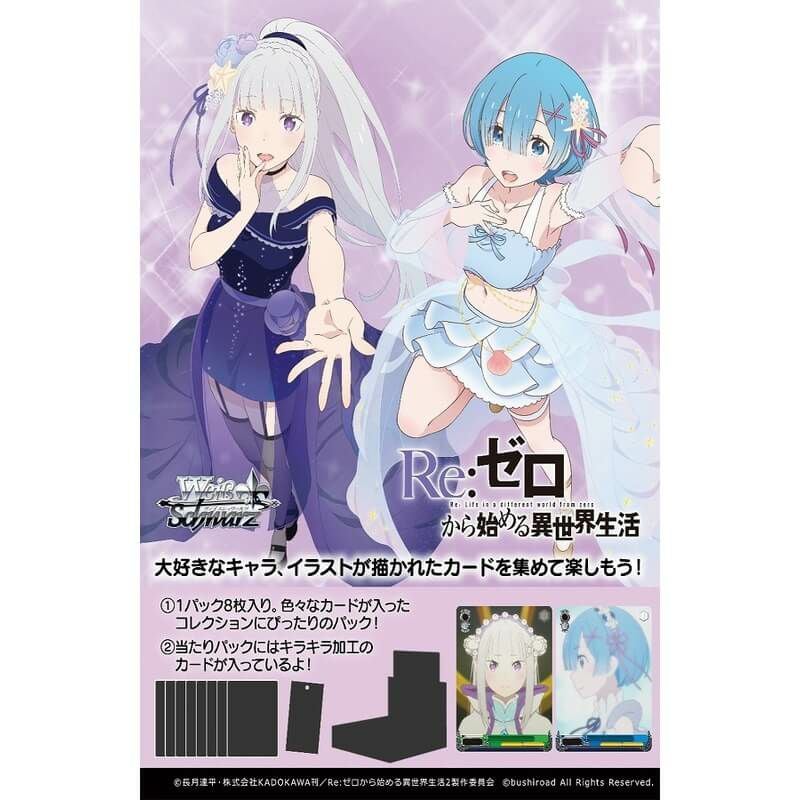 ヴァイスシュヴァルツ | ガンギ HOBBYSHOP