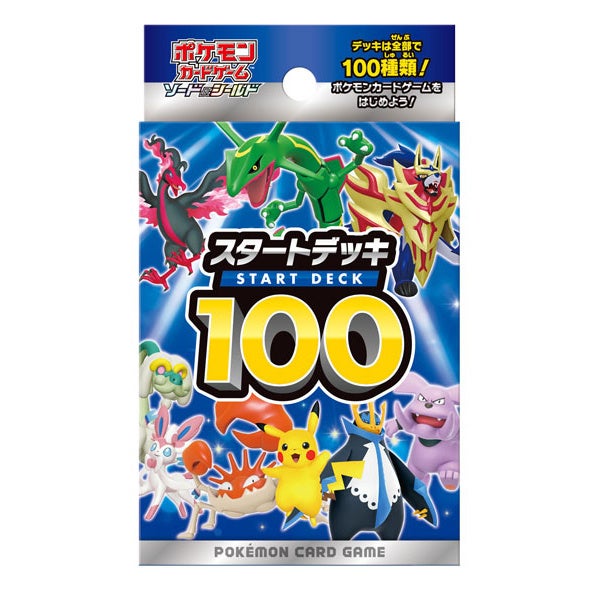 構築済みデッキ | ガンギ HOBBYSHOP