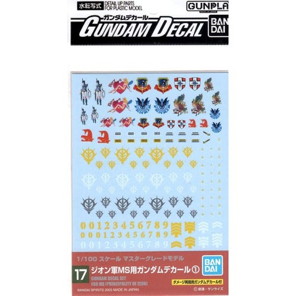 ガンダムデカールNo.17 MG 1/100 ジオン軍MS用1 | ガンギ HOBBYSHOP