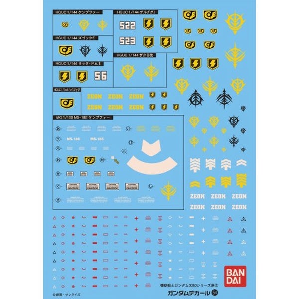 ＰＧＭＧＲＥＲＧＨＧＦＭ　１／１００ガンプラパーツ&デカールセット&ガウェイン パーツ・部品 | ガンギ HOBBYSHOP