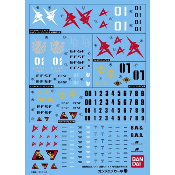 検索結果 | ガンギ HOBBYSHOP